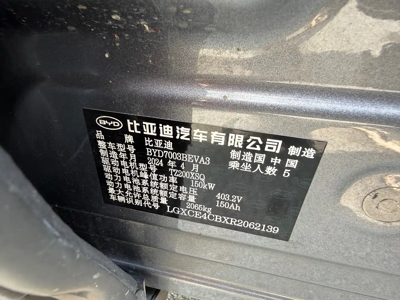 BYD Yuan PLUS 2024 Glory Edition 510KM Excellence фото 18