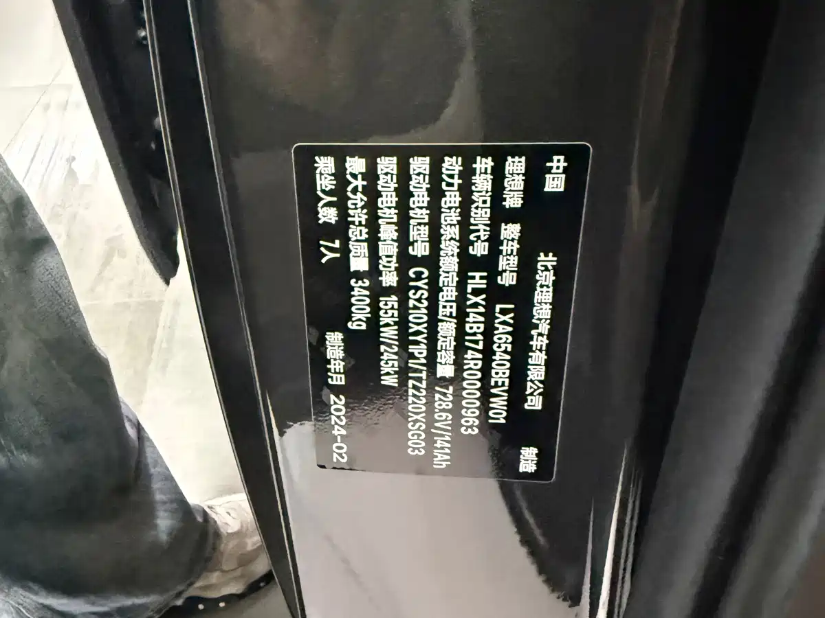 Li Auto MEGA 2024 2024 Ultra