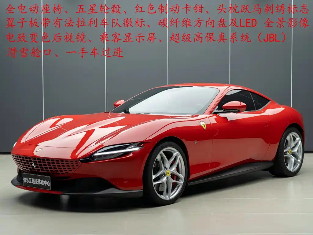 2025 Ferrari Roma