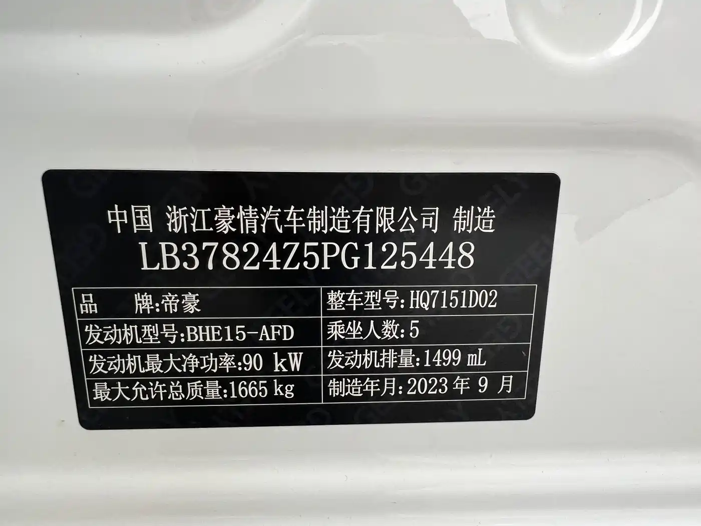 GEELY EMGRAND