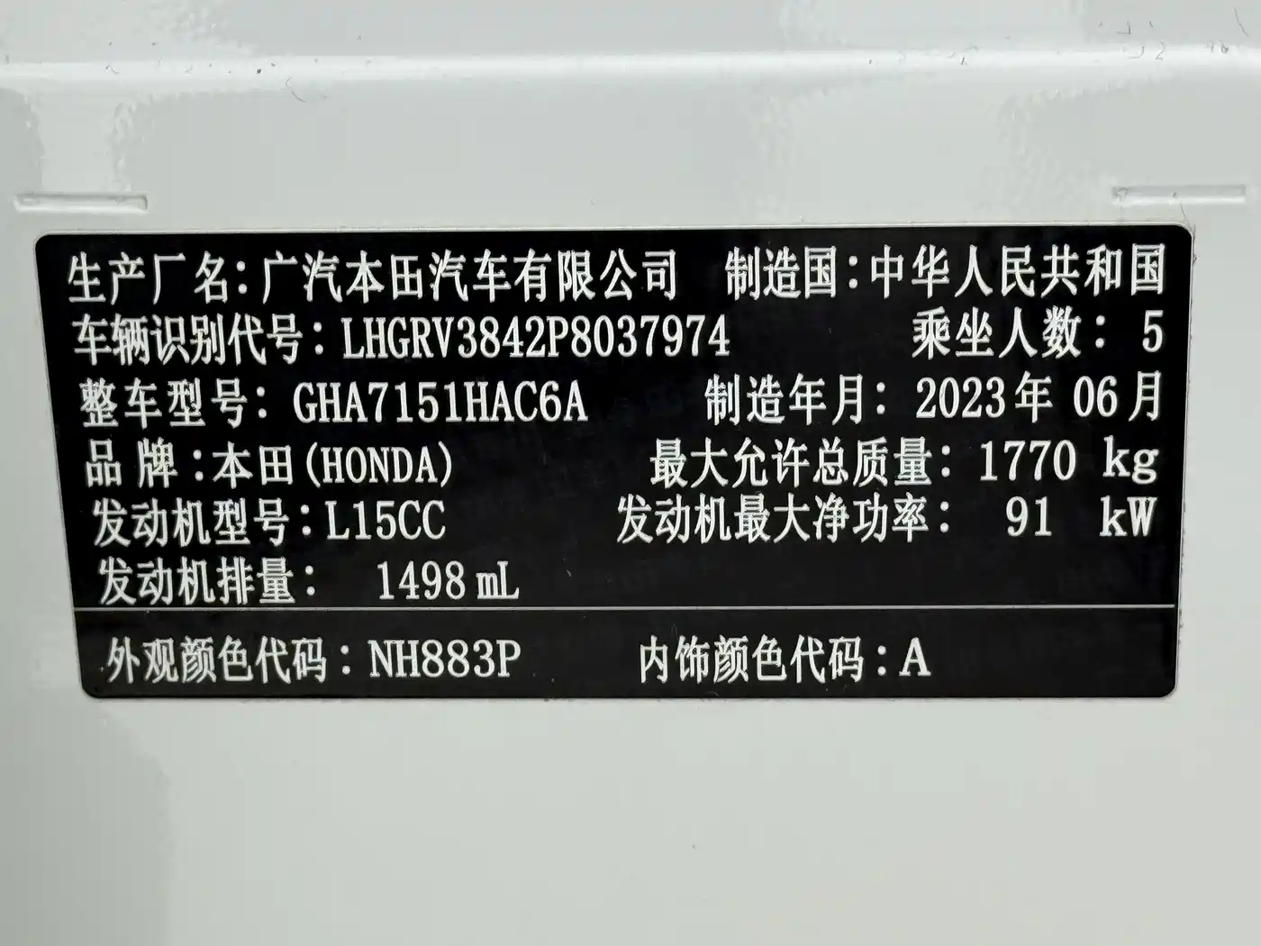 Honda Vezel 2023 2023 1.5L CVT Technology Edition