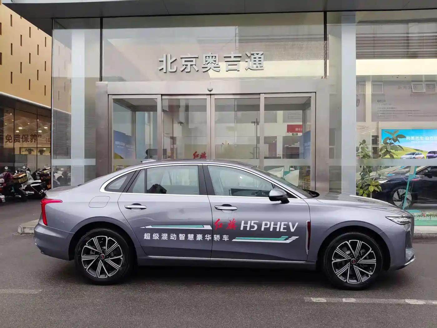 Hongqi HONGQI H5 PHEV