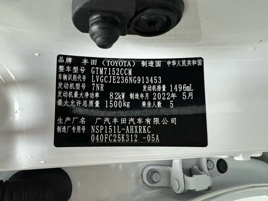 Toyota Yaris, миниатюра 23