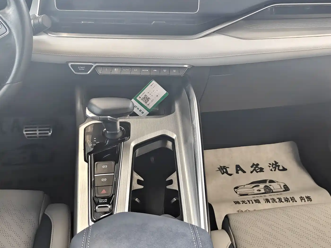 GEELY AUTOMOBILE XINGRUI