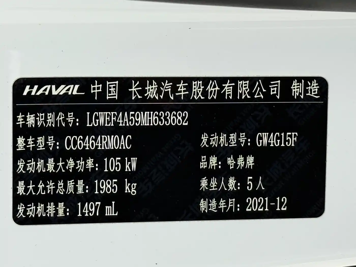 Haval H6 2021 Model 1.5T Automatic Urban Edition фото 22