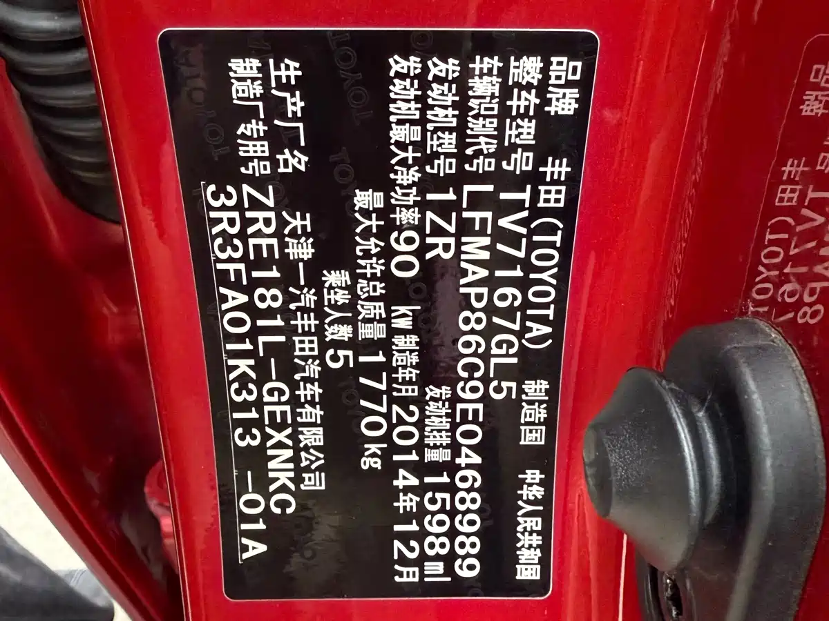 Toyota Corolla 2014 1.6L CVT GL фото 4