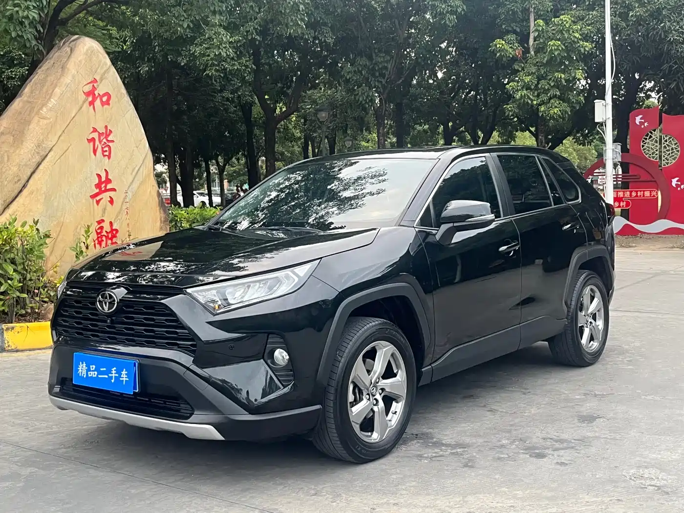 Toyota RAV4 Rongfang 2022 2.0L CVT 2WD Trend Edition