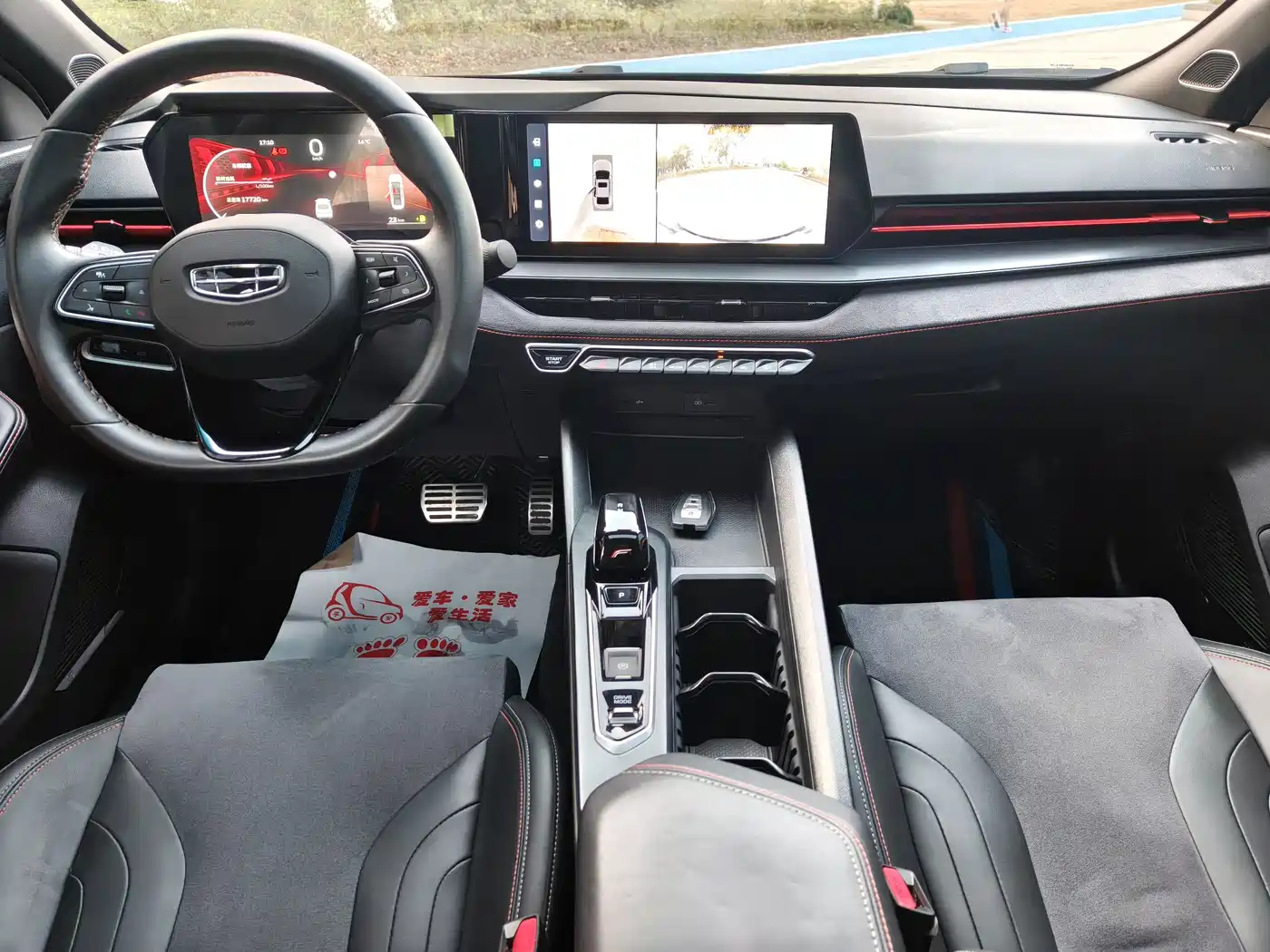 GEELY AUTOMOBILE BINRUI