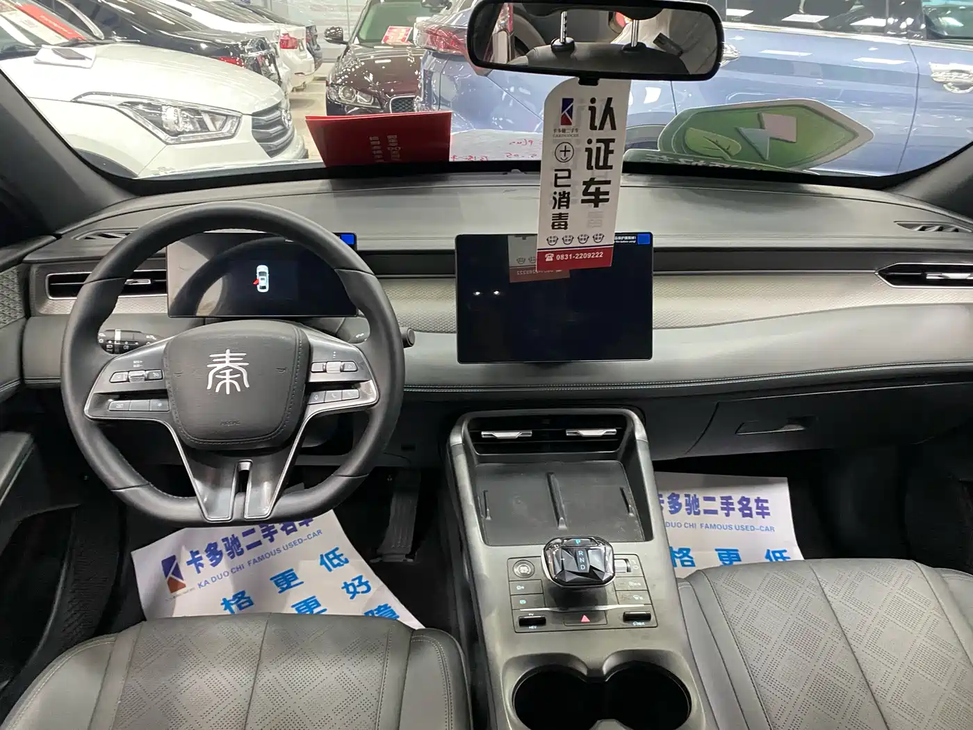 BYD Qin PLUS 2025 DM-i Smart Drive 55KM Leader фото 5