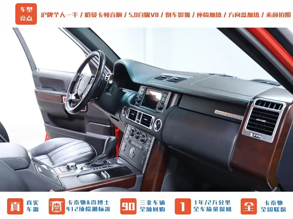 Land Rover Range Rover 2012 5.0 NA V8 фото 19