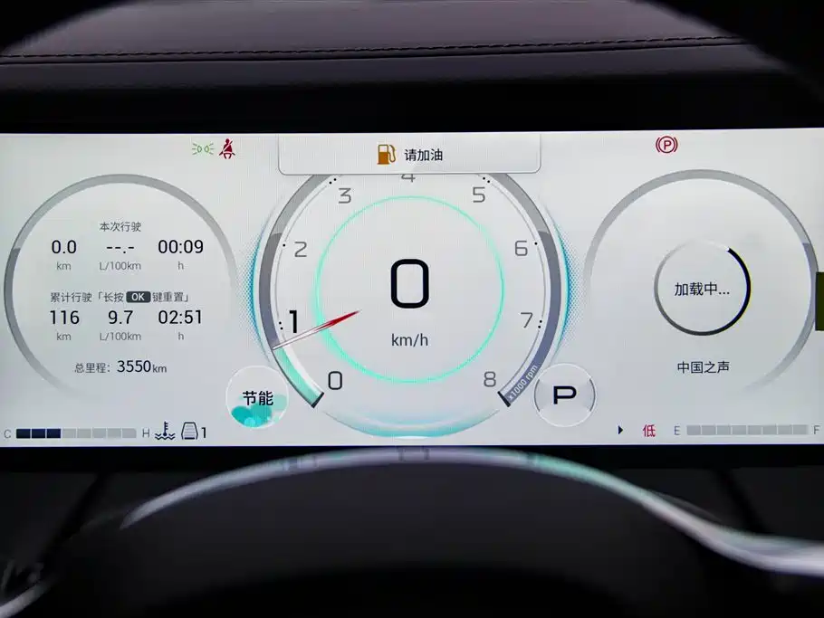 GAC TRUMPCHI M8