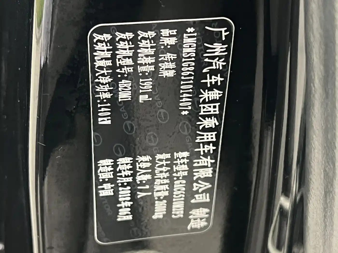 GAC Trumpchi Trumpchi M8 2018 320T Premium Edition фото 28