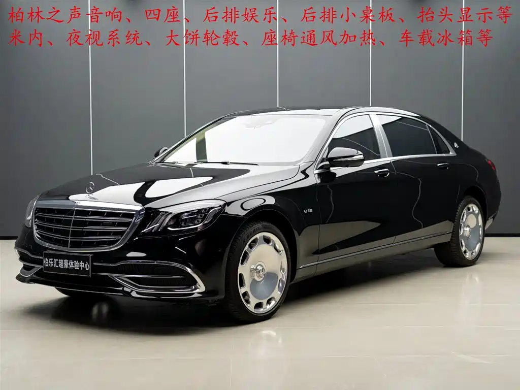 Mercedes-Benz Maybach S-Class 2018 Model S 680