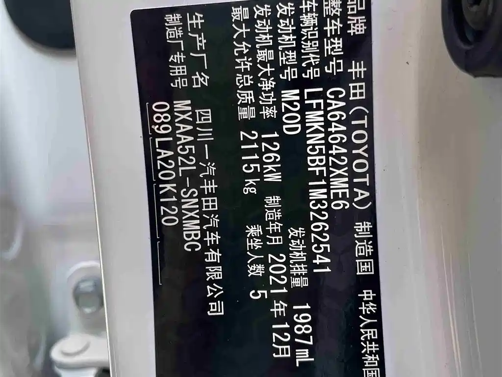 Toyota RAV4 Rongfang 2021 2.0L CVT 2WD Trend PLUS фото 25