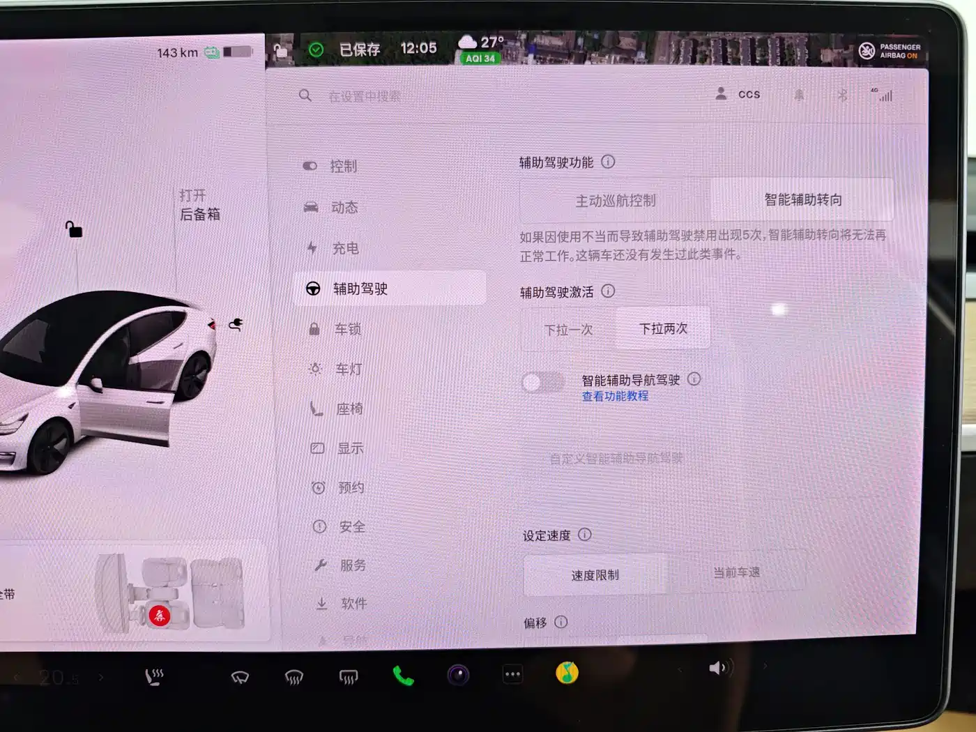 Фото 9 - Tesla Model 3 (Import)