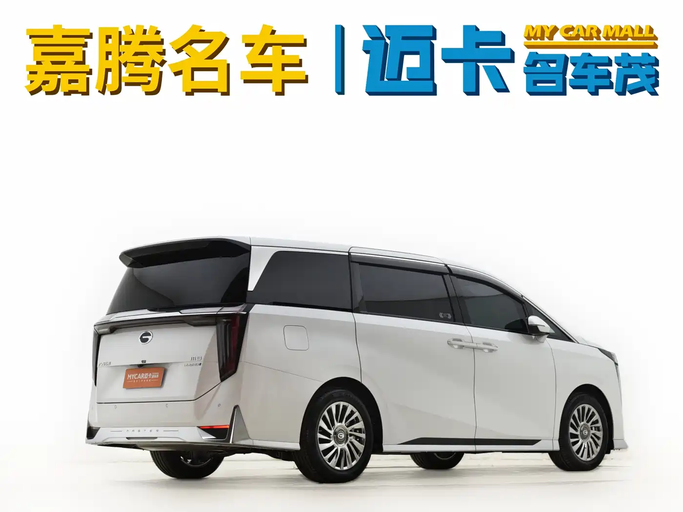 GAC Trumpchi Trumpchi M8 2025 Model Master Series Super Hybrid Edition фото 13