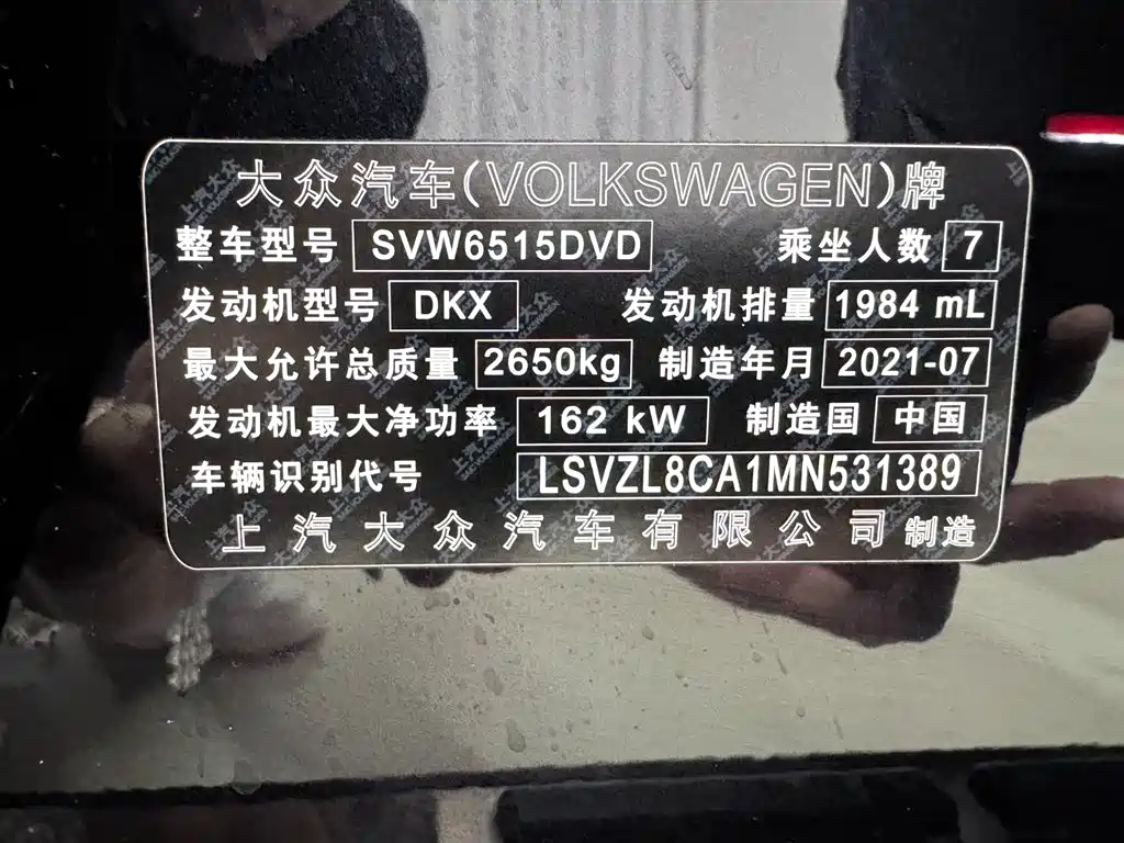 Volkswagen Teramont 2021 380TSI 4WD Luxury Edition фото 24