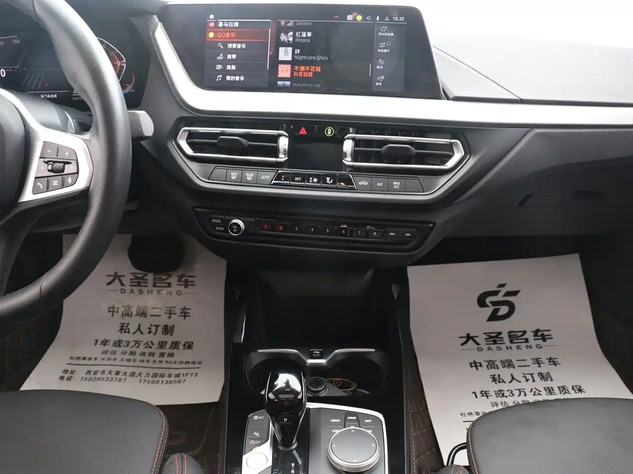 BMW 2 Series (Import) 2023 225i 4-Door Coupe M Sport Package фото 9