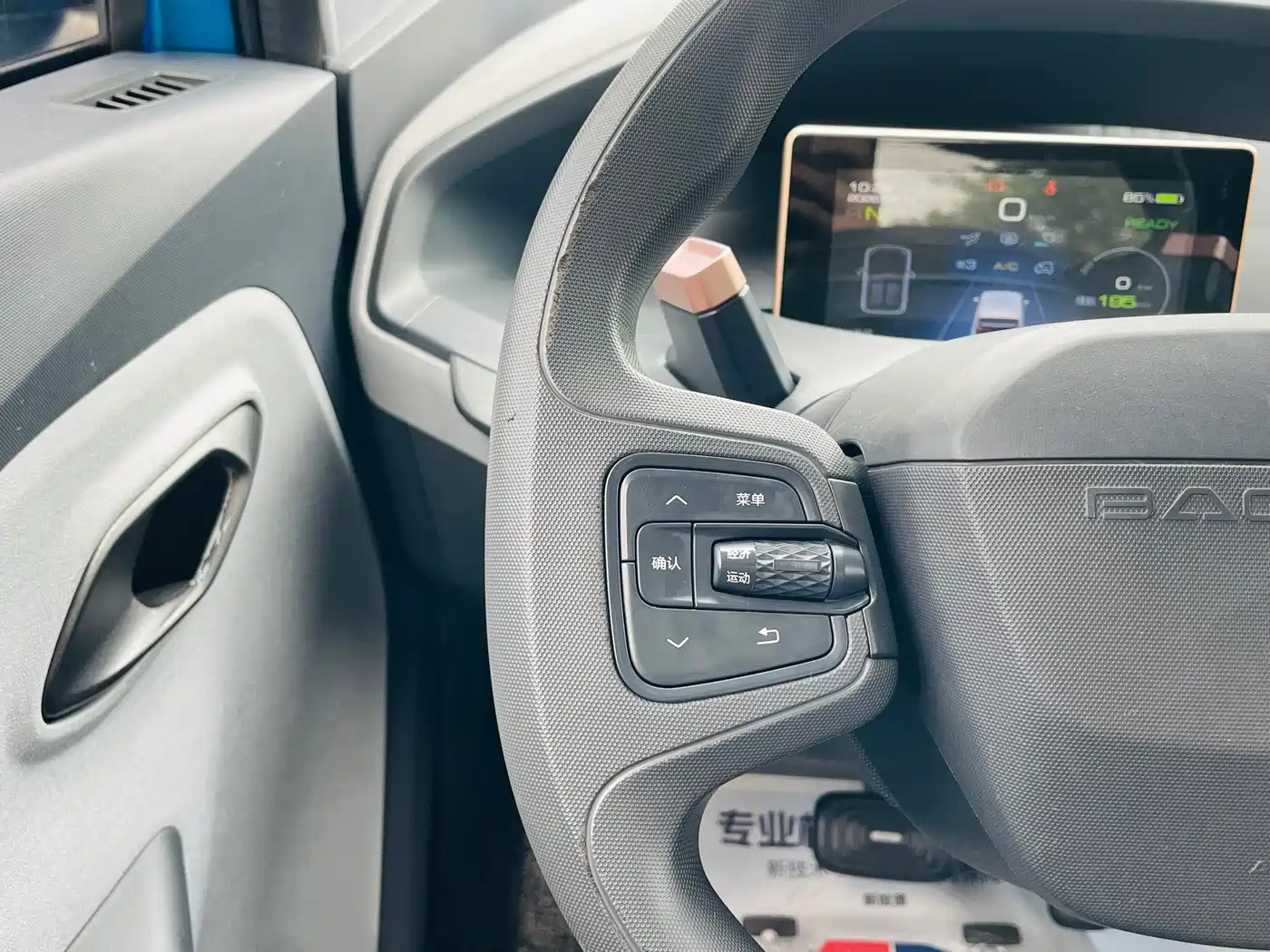 Baojun E200 2019 2018 Smart Drive Edition