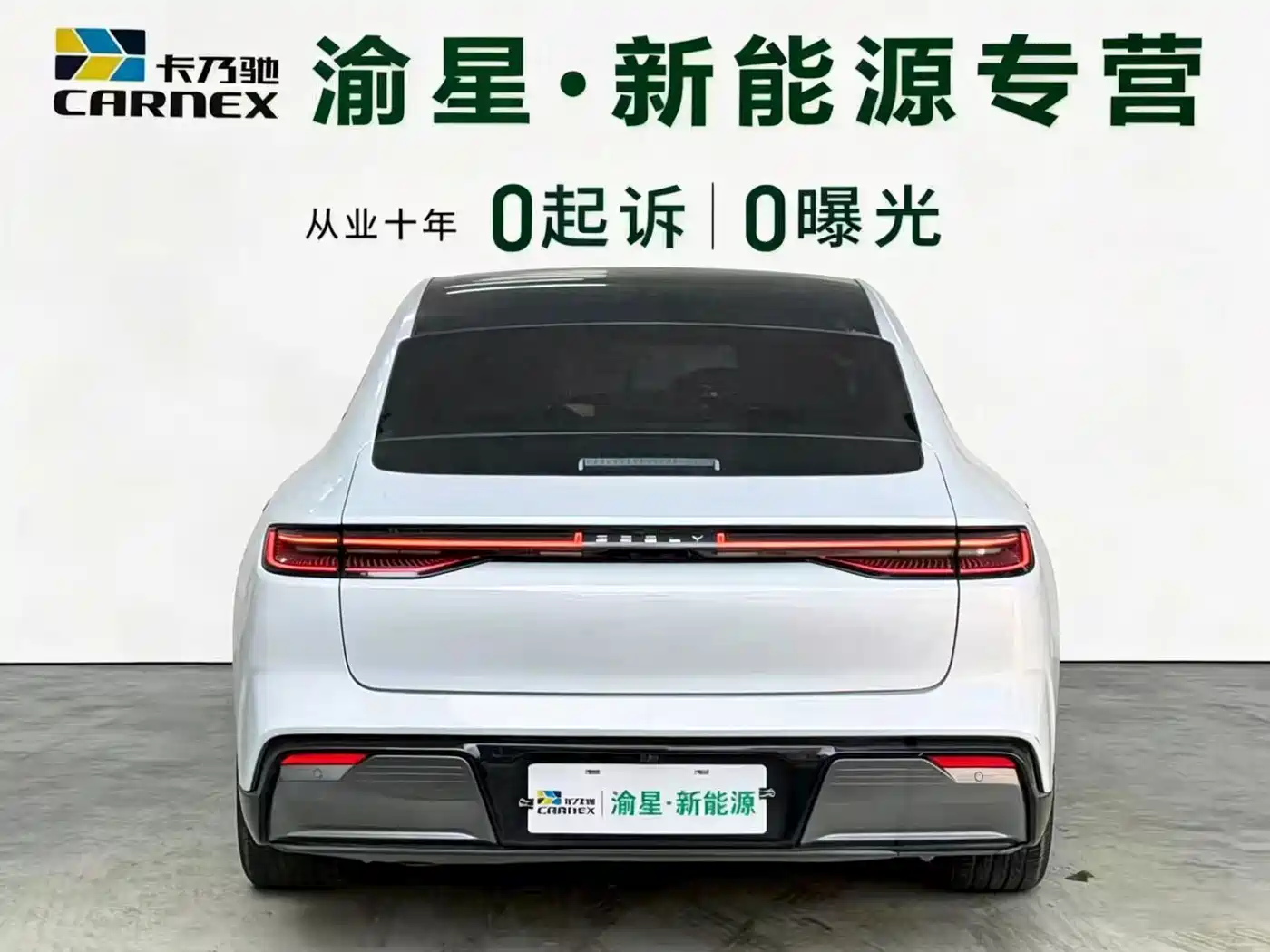 GEELY GALAXY GALAXY E8