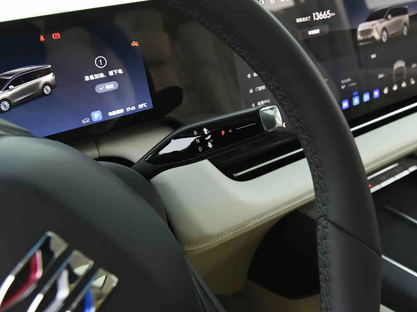 Buick Zhijing Shijia 2026 2026 Model PHEV Base Version