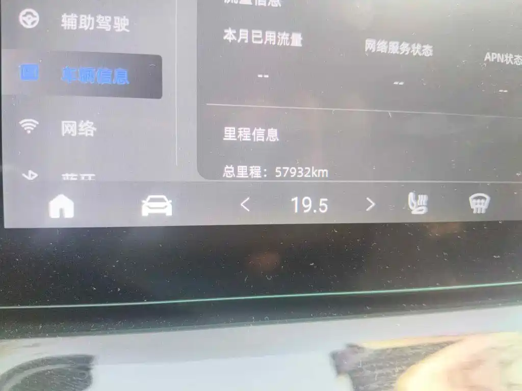 Chery New Energy Chery Comfort Home 2024 2023 512km Ultra Enjoy