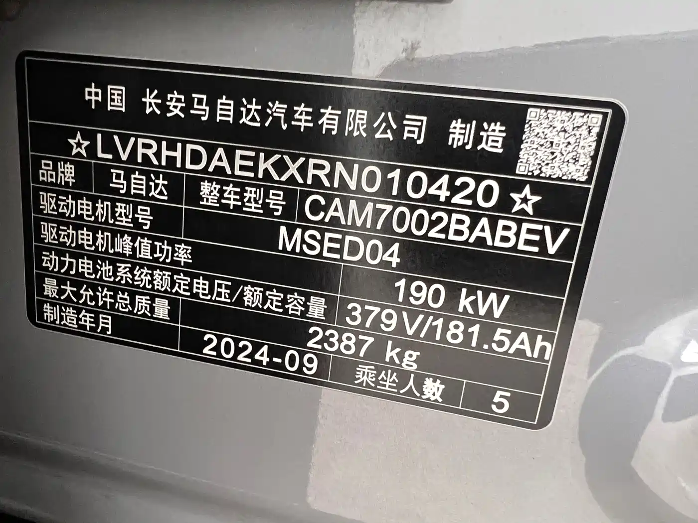 Mazda EZ-6 2024 2024 Pure Electric 600 Intelligent Premium Edition