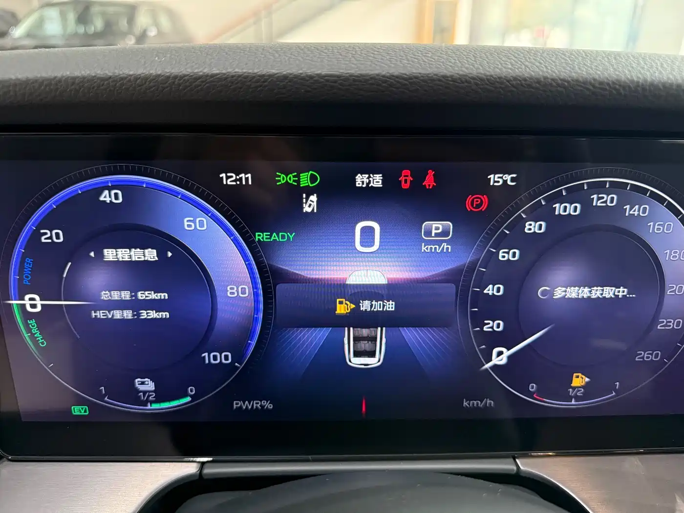 Hongqi HONGQI HS7 PHEV