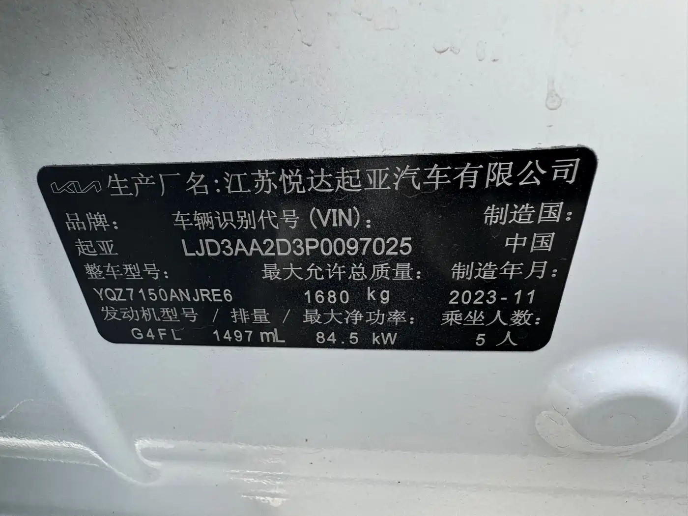 Kia K3 2023 1.5L CVT Comfort Edition фото 12