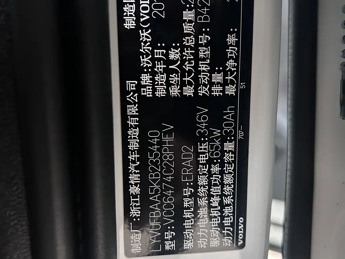 VOLVO XC60 PLUG IN HYBRID