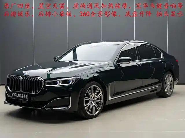 BMW 7 Series 2019 Facelift 750Li xDrive V8 Luxury Package