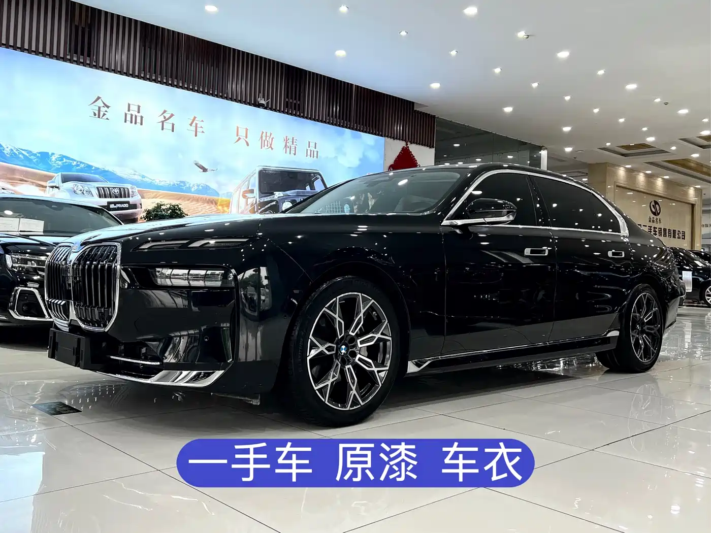 BMW 7 Series 2023 Model 735Li Luxury Package
