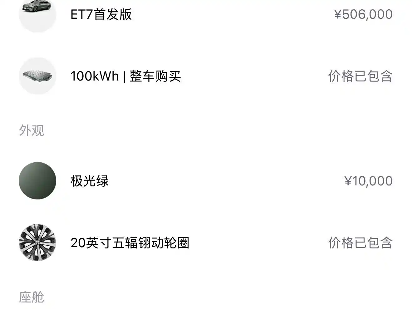 NIO ET7 2022 100kWh Launch Edition фото 18