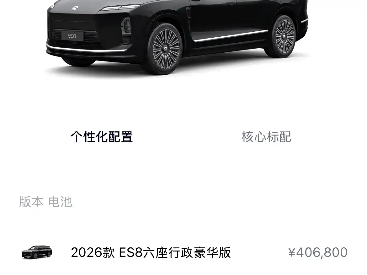 NIO ES8 2026 2025 Model 6-Seat Executive Luxury Edition