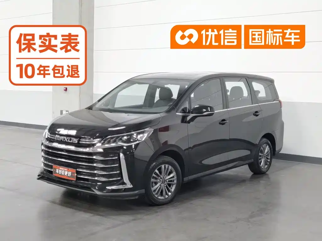 Photo 1 - Maxus Maxus G50