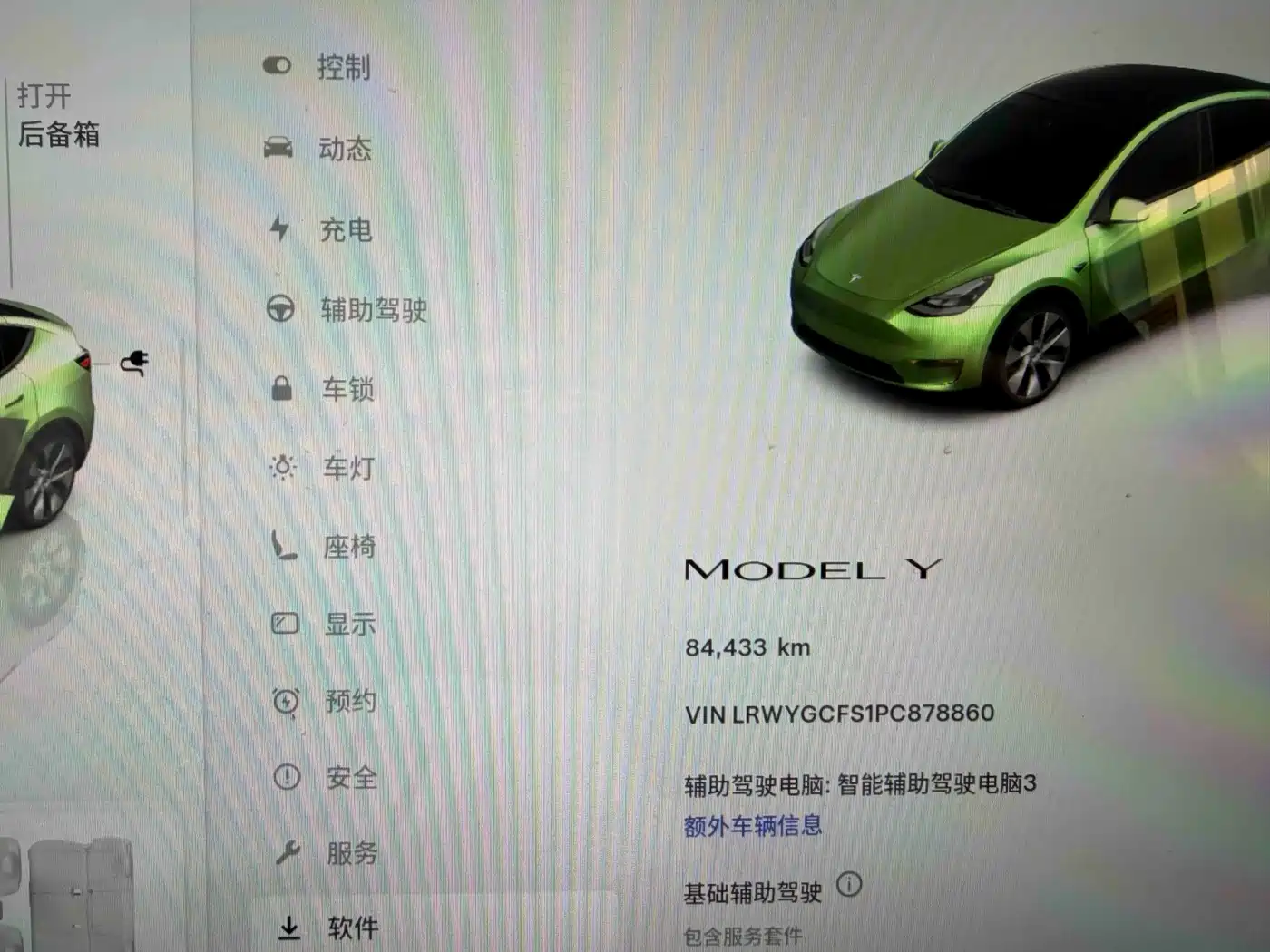 TESLA MODEL Y