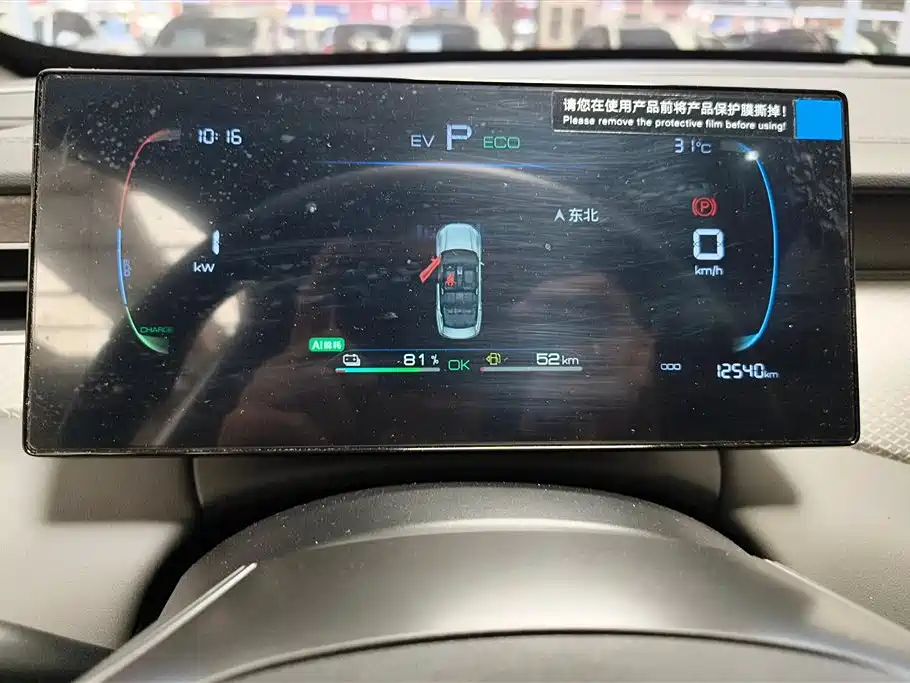 BYD Qin PLUS 2025 DM-i Smart Drive 55KM Leader фото 14