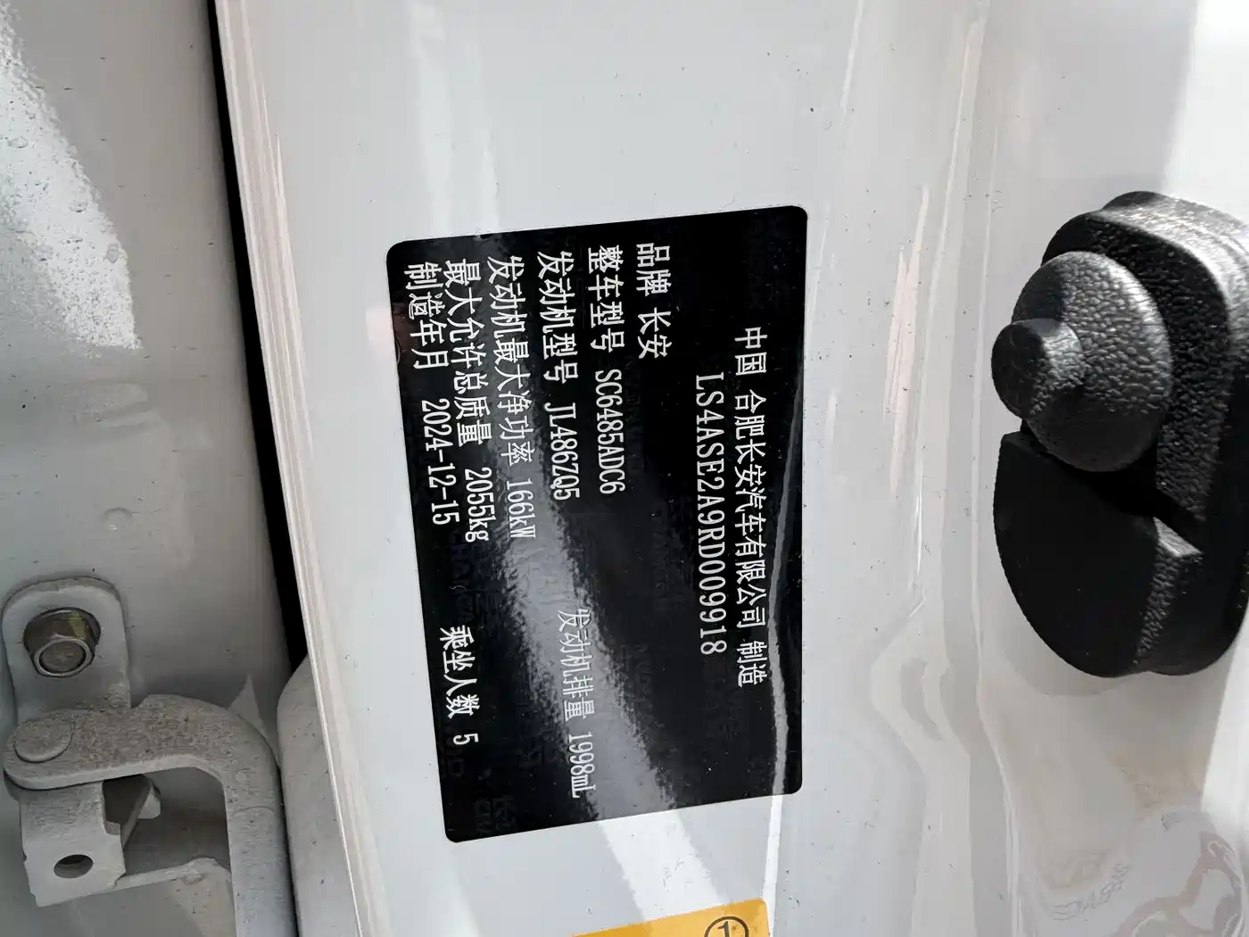 CHANGAN CS75PLUS