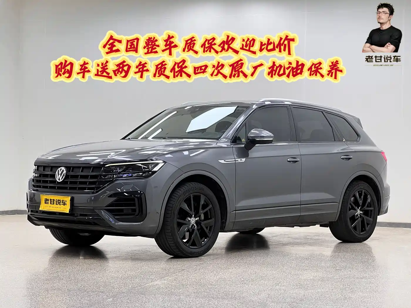 Volkswagen Touareg 2020 3.0TSI Enjoyment Edition China VI