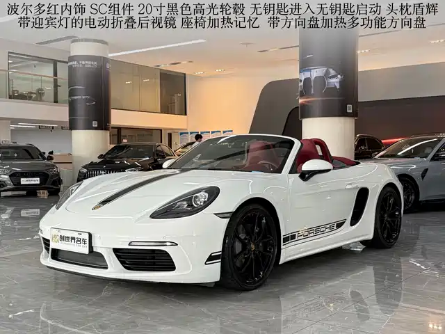 Porsche 718 2023 Boxster Style Edition 2.0T