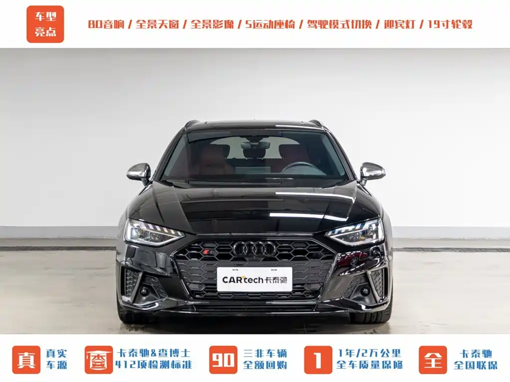 Audi S4 2024 2024 S4 Avant 3.0TFSI