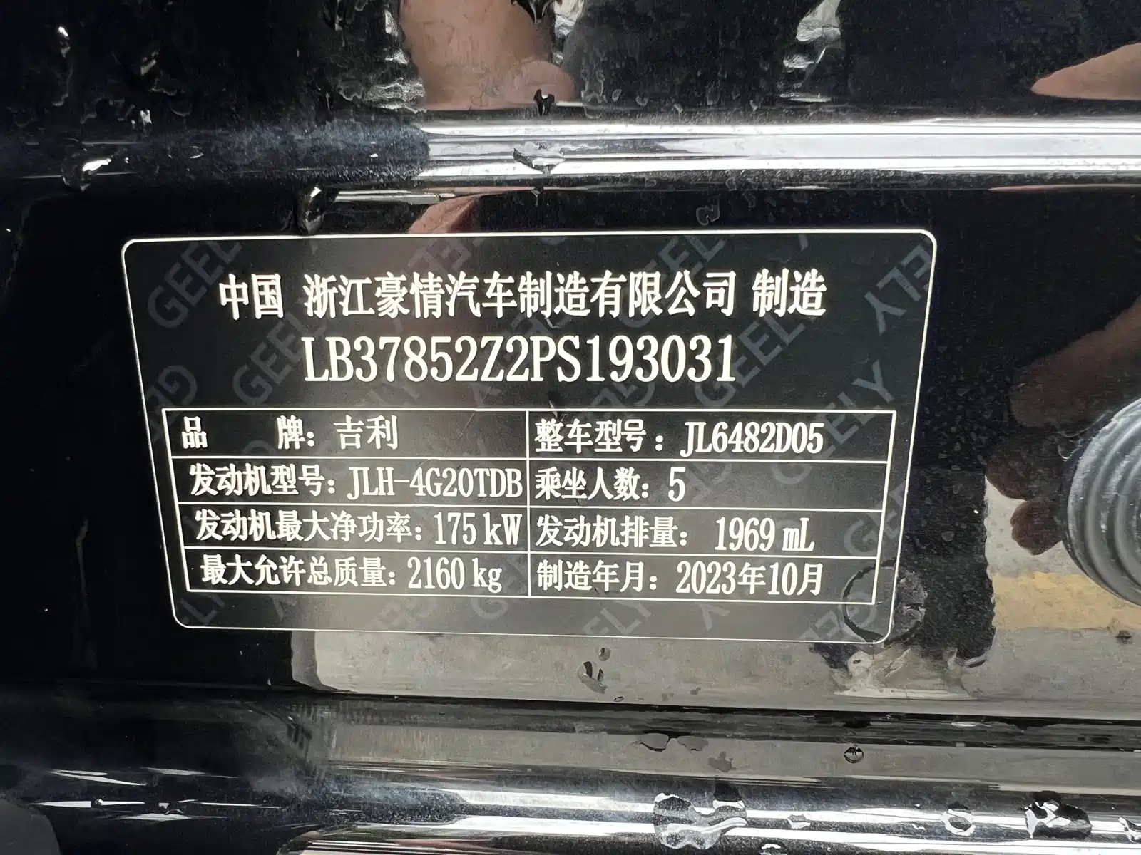Фото 28 - Geely Monjaro