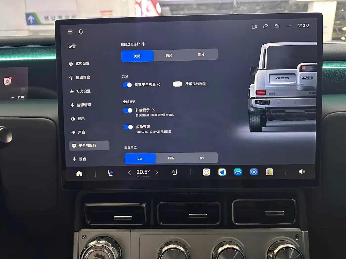 iCAR V23 2025 2025 AWD S Version
