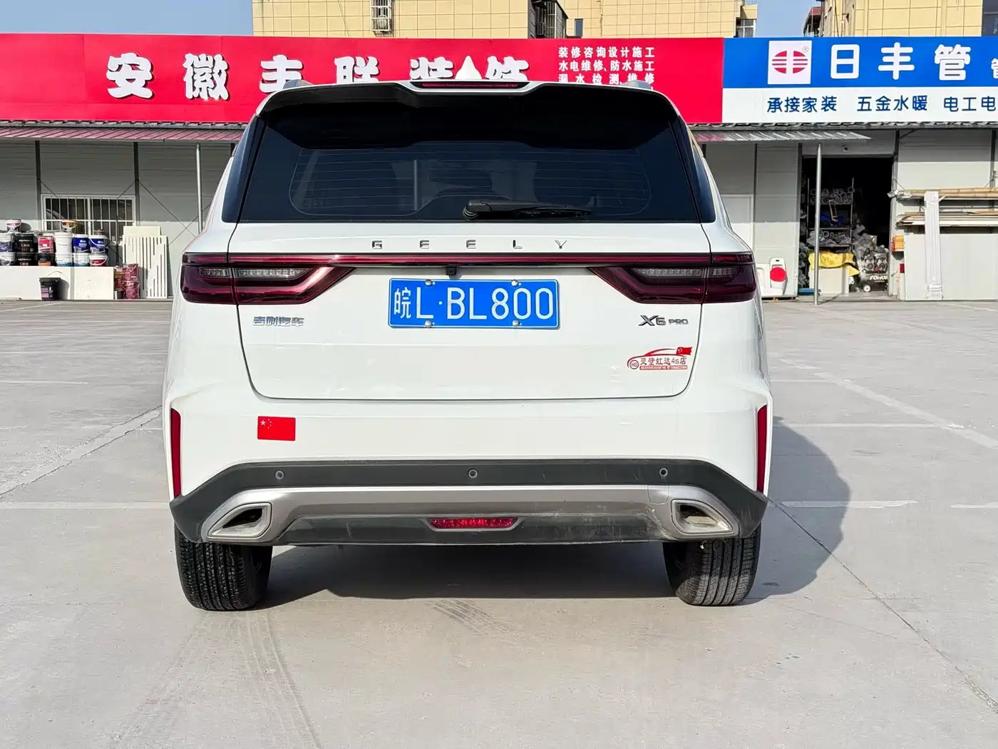GEELY AUTOMOBILE VISION X6