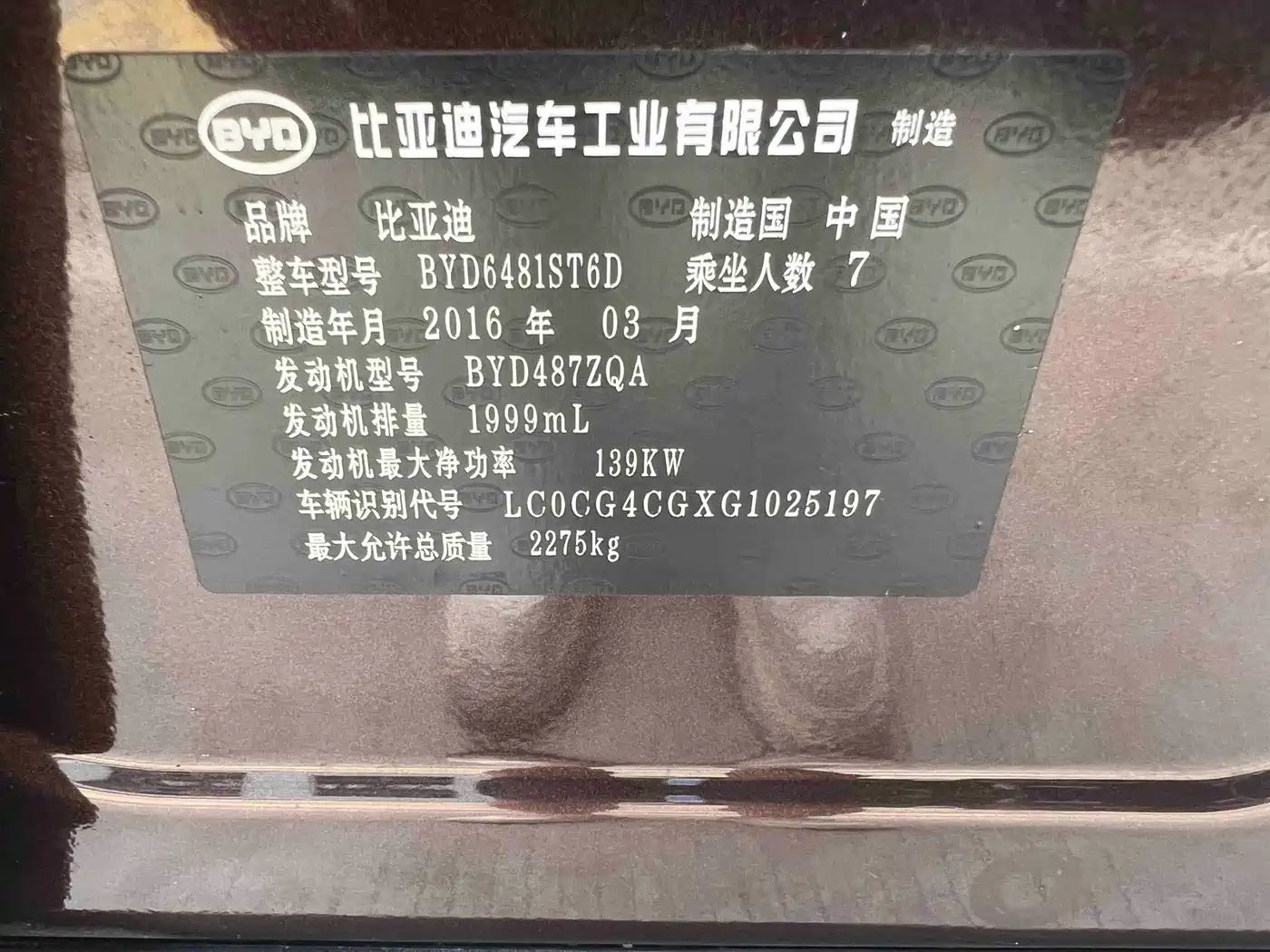 BYD S7 2016 2016 2.0T Automatic Premium Model