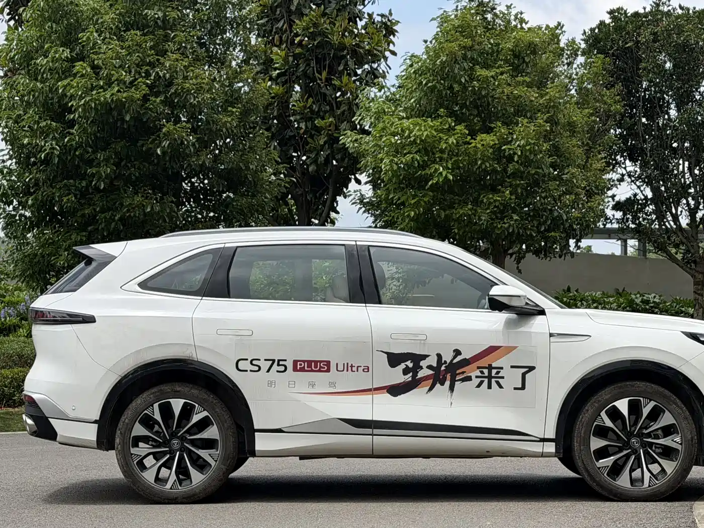 CHANGAN CS75PLUS