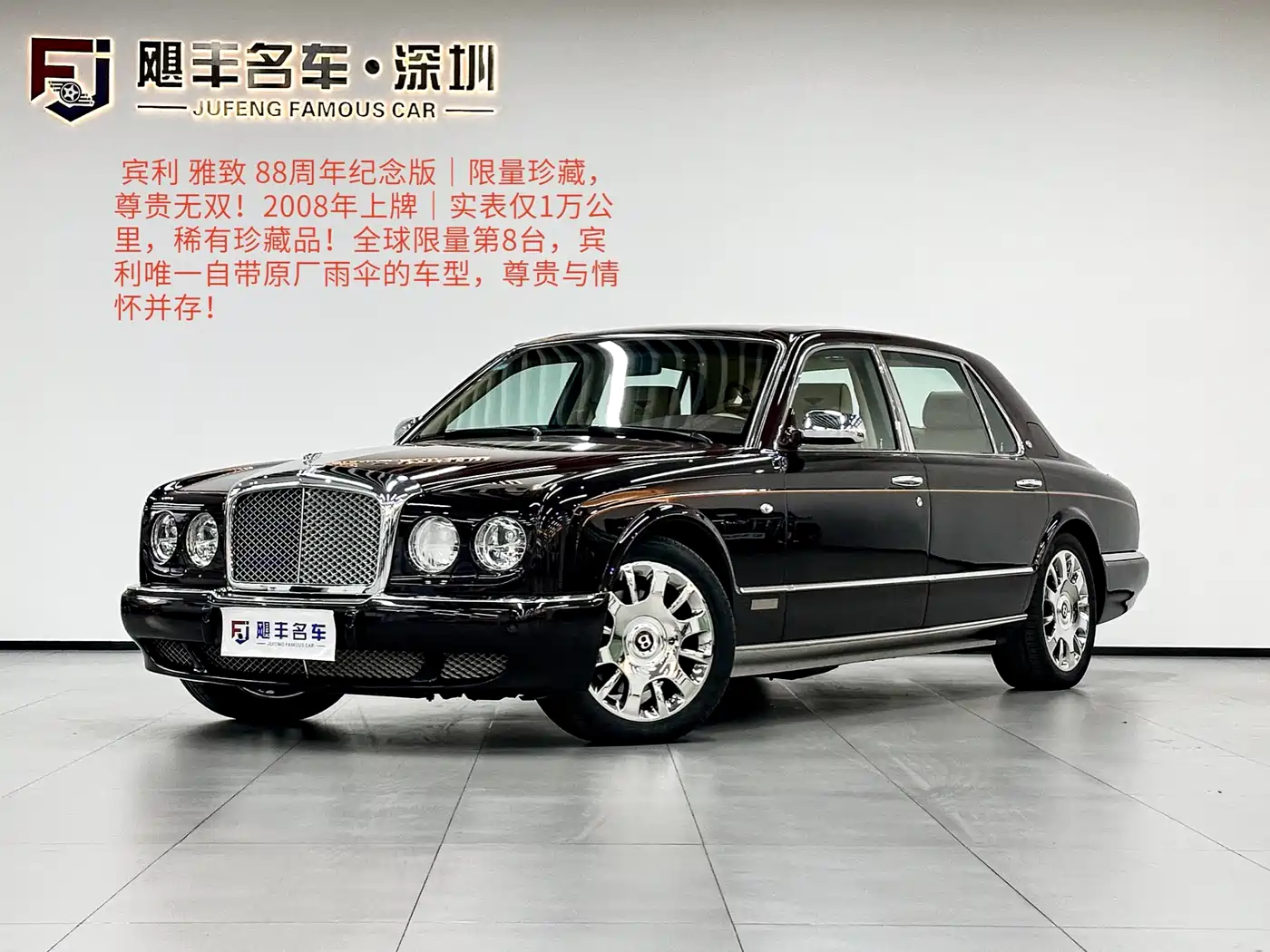 Bentley Arnage 2006 Model 728 6.8T фото 2
