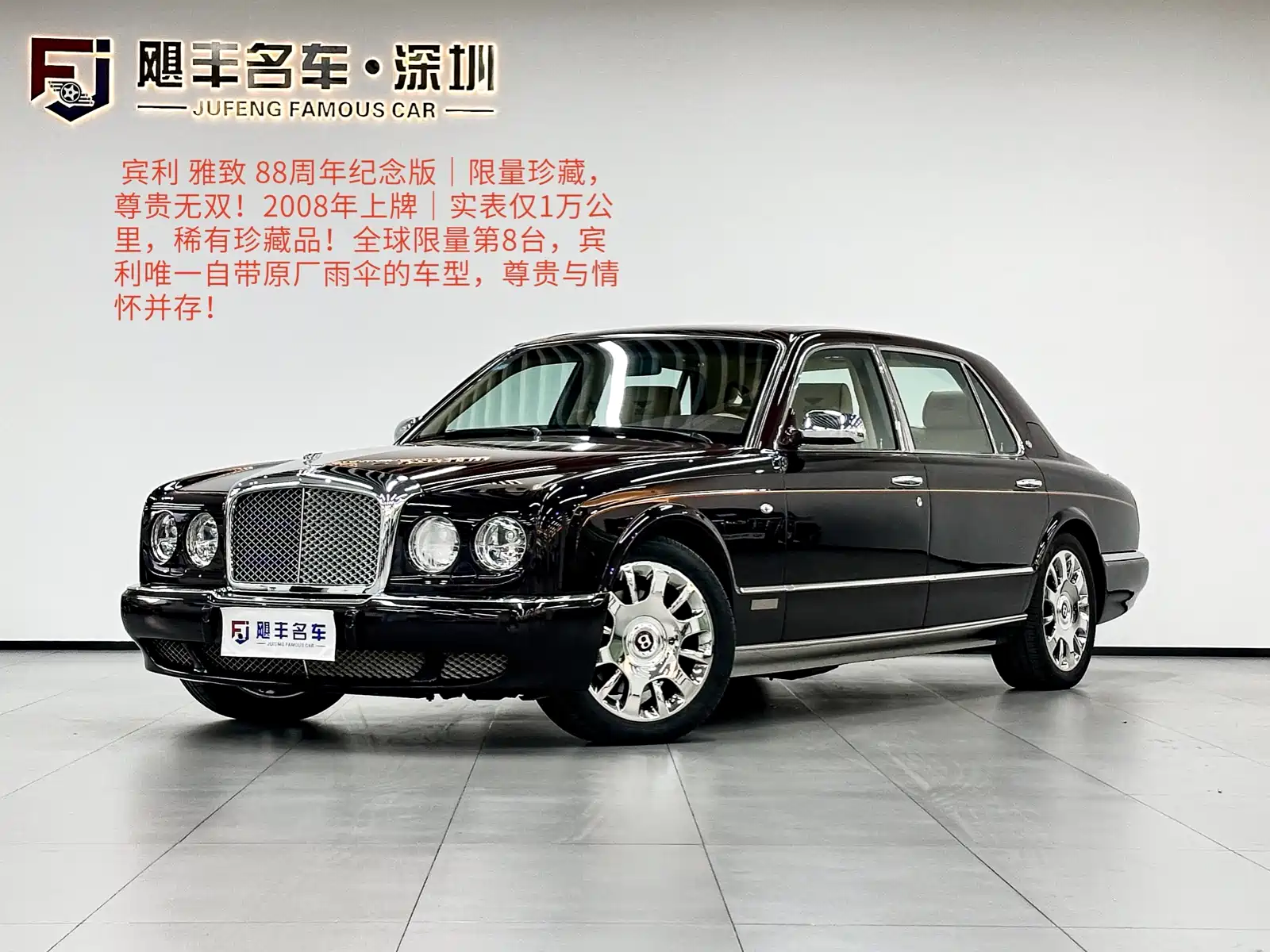 Фото 2 - Bentley Arnage