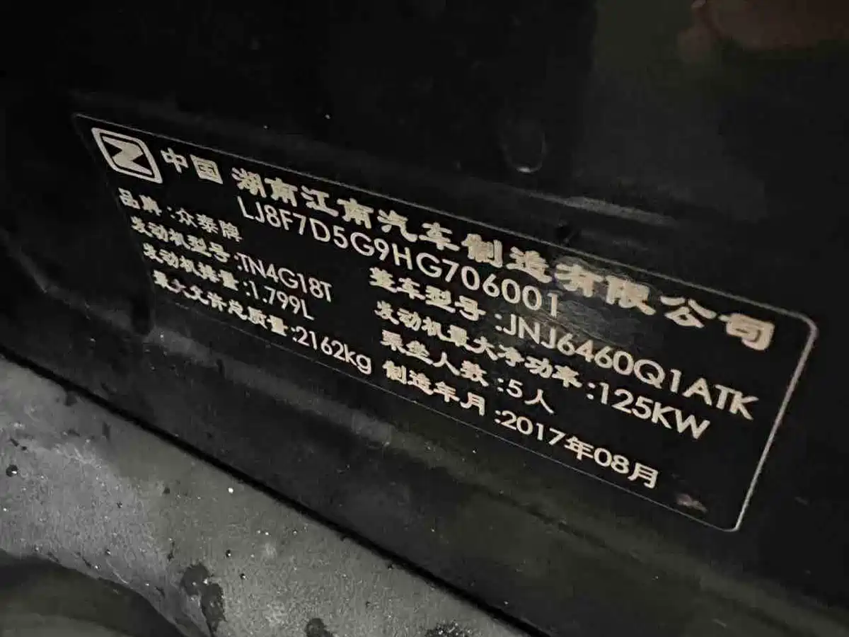 Zotye T700 2017 2017 1.8T DCT Premium