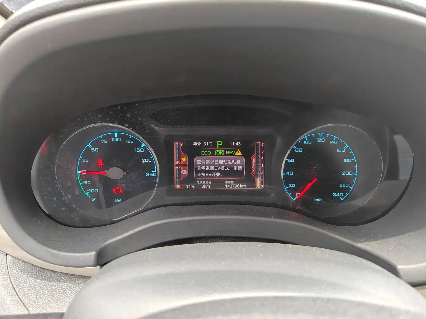 BYD Song New Energy 2017 Song DM 1.5TID Full-time 4WD Premium фото 9